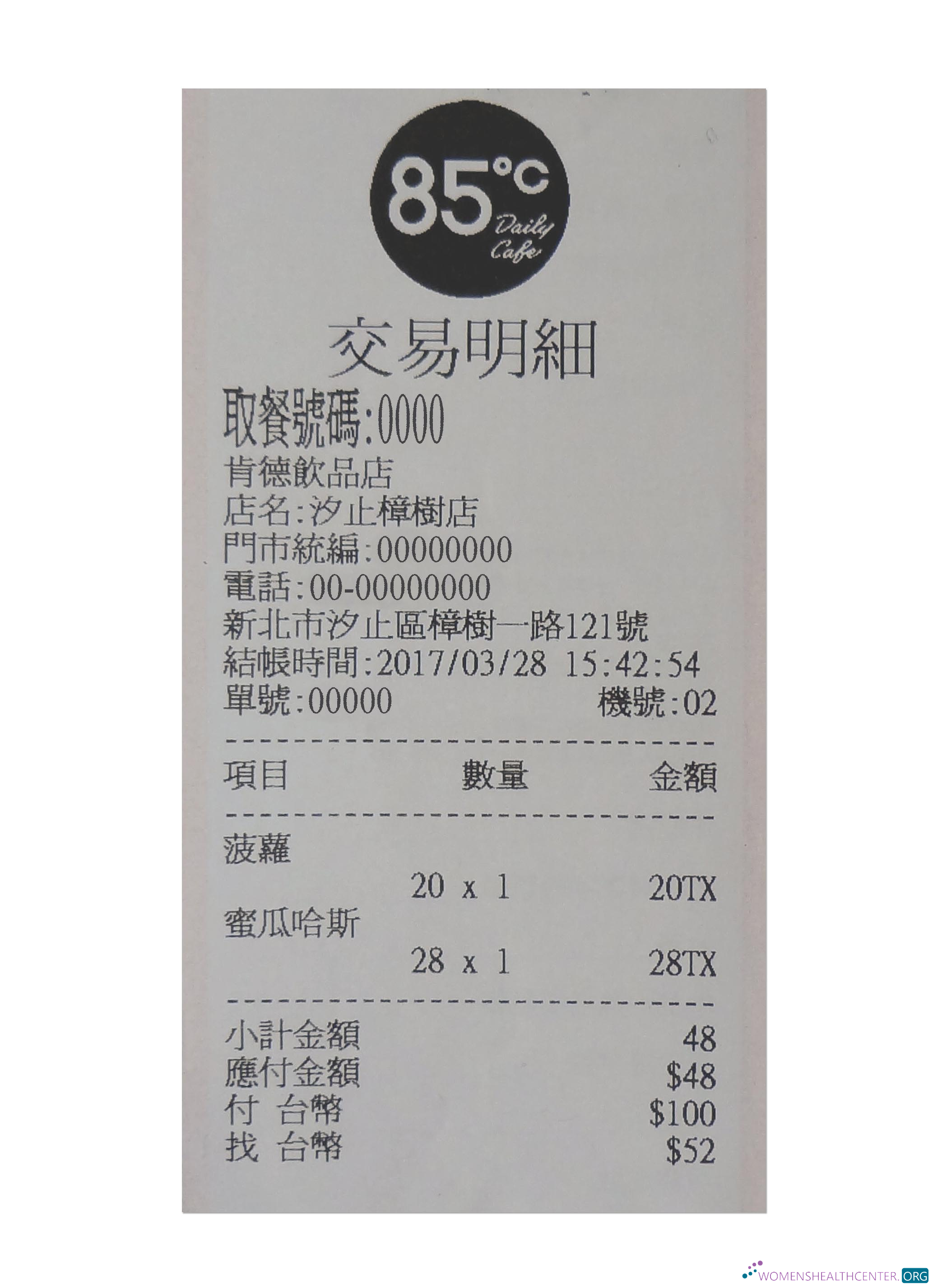 Download DAILY CAFE payment check Photoshop template